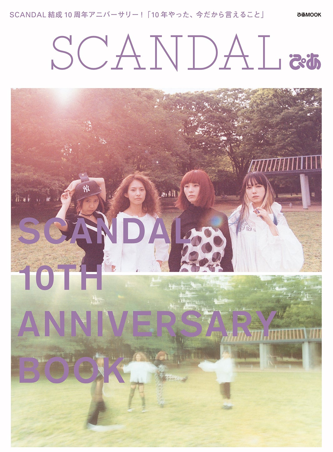 BOOKぴあ特典 アザーカバーB／「SCANDAL ぴあ」