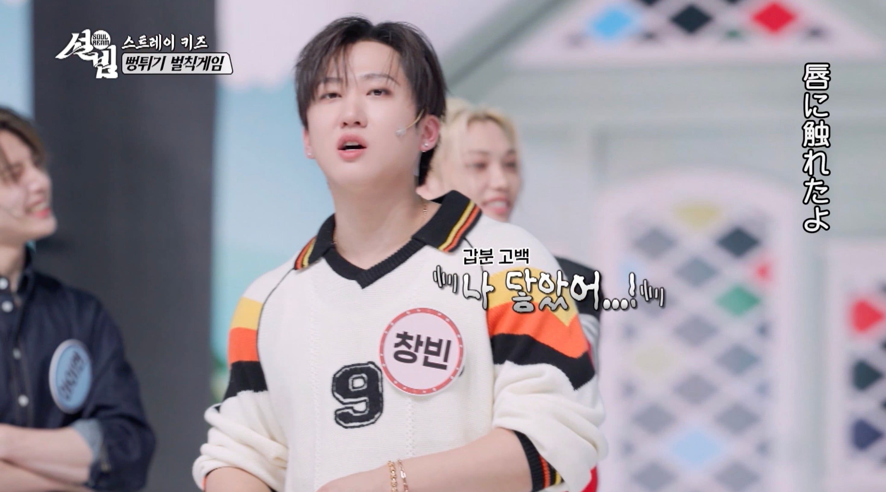 Stray Kidsチャンビン「唇に触れた」ヒョンジンと大接近しファン絶叫