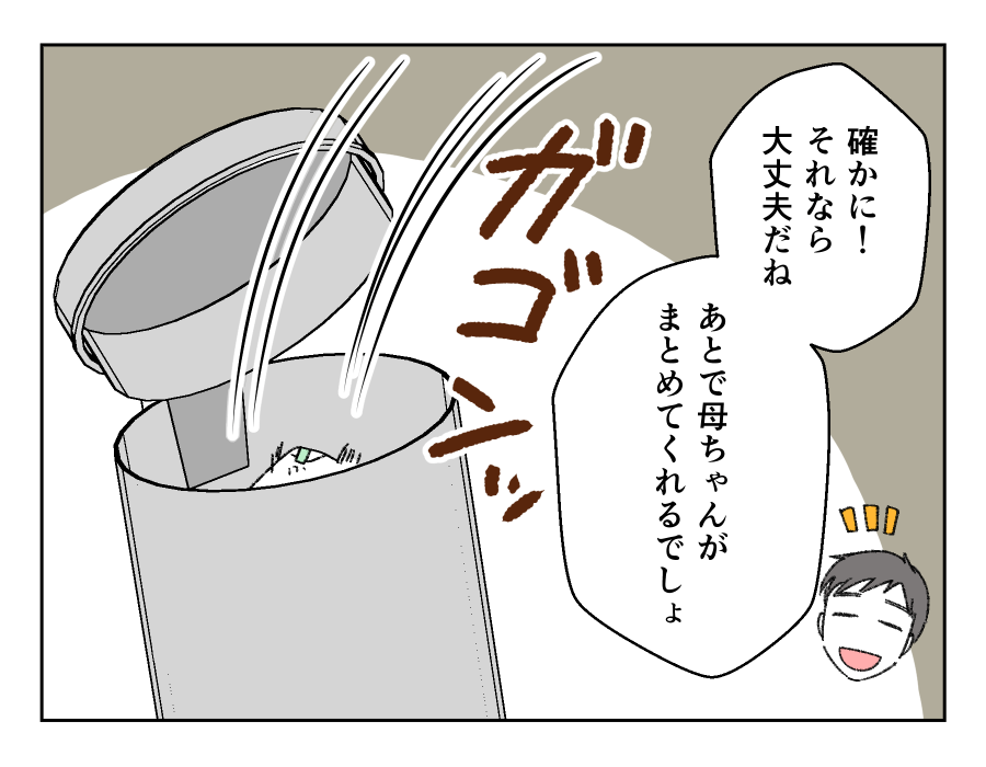 キッチンの生ごみ用ゴミ箱_002-004