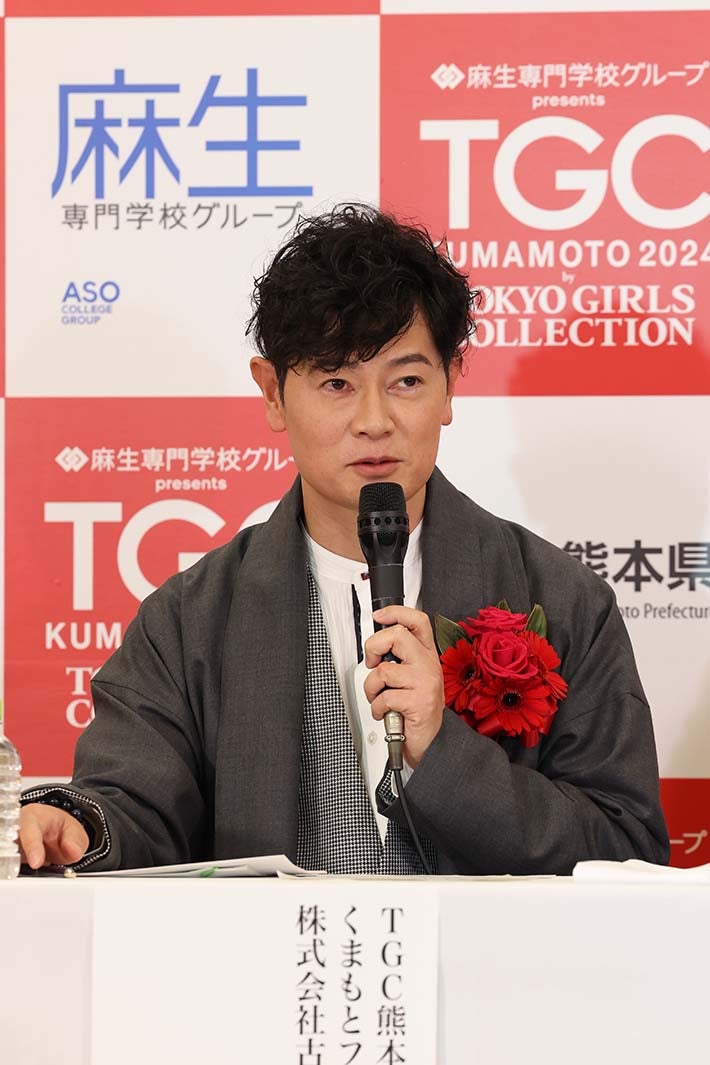 古荘貴敏氏（C）麻生専門学校グループ presents TGC 熊本 2024 記者発表会