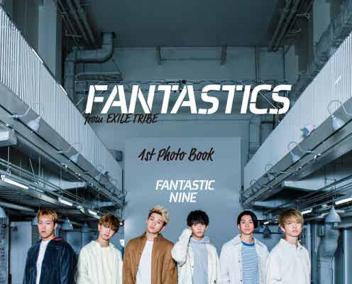 FANTASTICS、1st写真集のリアルイベントが2年越し開催決定<FANTASTIC NINE>