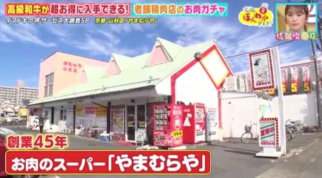 12,000円の近江牛が当たるかも!?