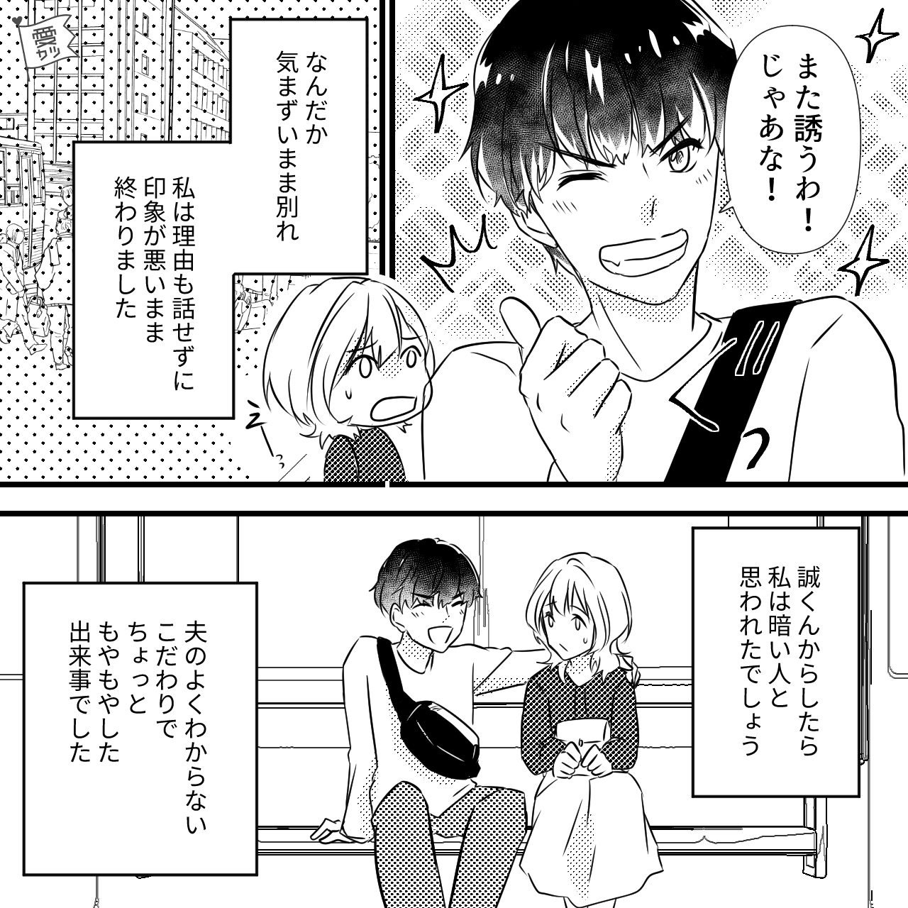 妊娠中の嫁『帰るって言ってたじゃん！』夫友人宅での飲み会は【泊まりがけ】！？⇒夫の“自己中な言動”に振り回され疲労困憊… モデルプレス