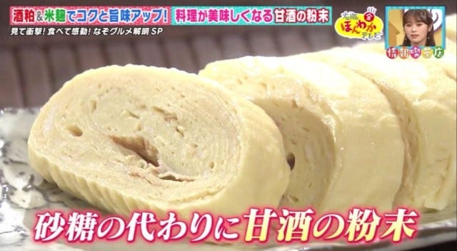 2か月で60万個の大ヒット!“本物のうに”と勘違いする「200円グルメ」とは?