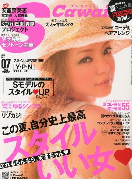 「Scawaii！」7月号（主婦の友社、2013年6月7日発売）表紙：安室奈美恵