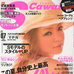 「Scawaii！」7月号（主婦の友社、2013年6月7日発売）表紙：安室奈美恵