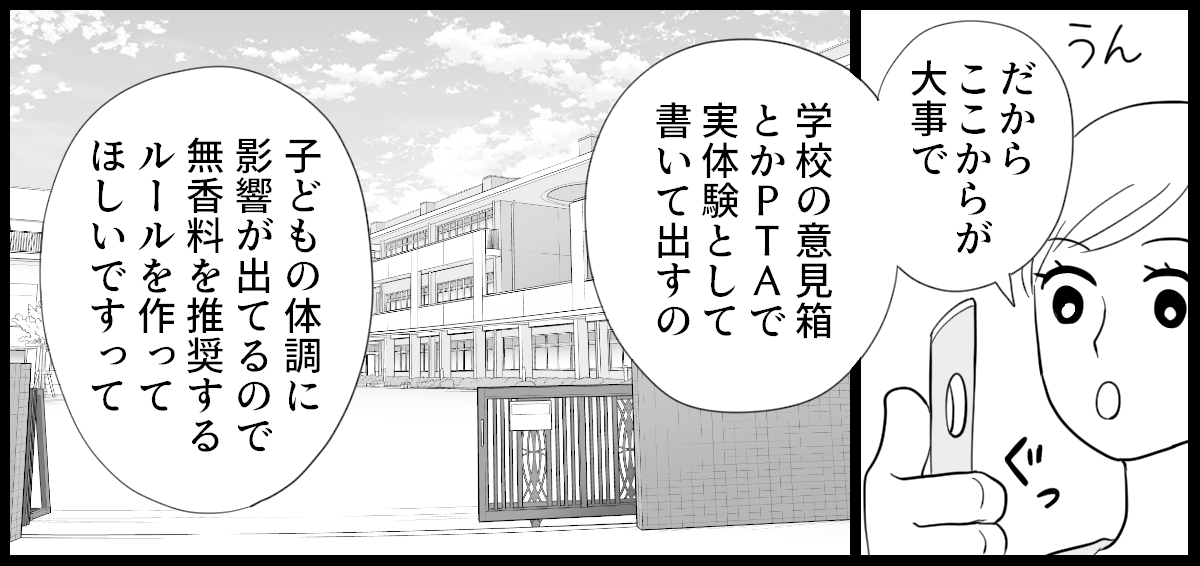 洗濯物の匂い_4-2-3