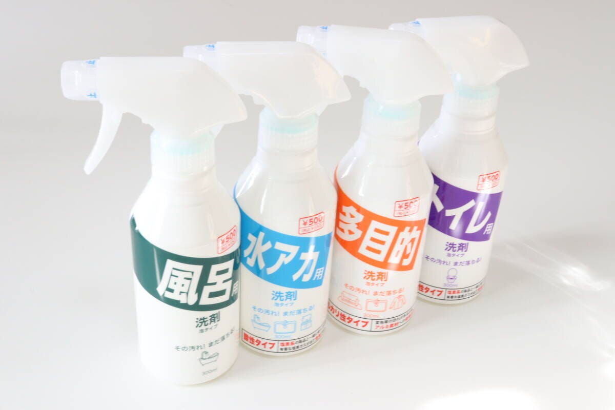ダイソーの浴室用合成洗剤と他シリーズ
