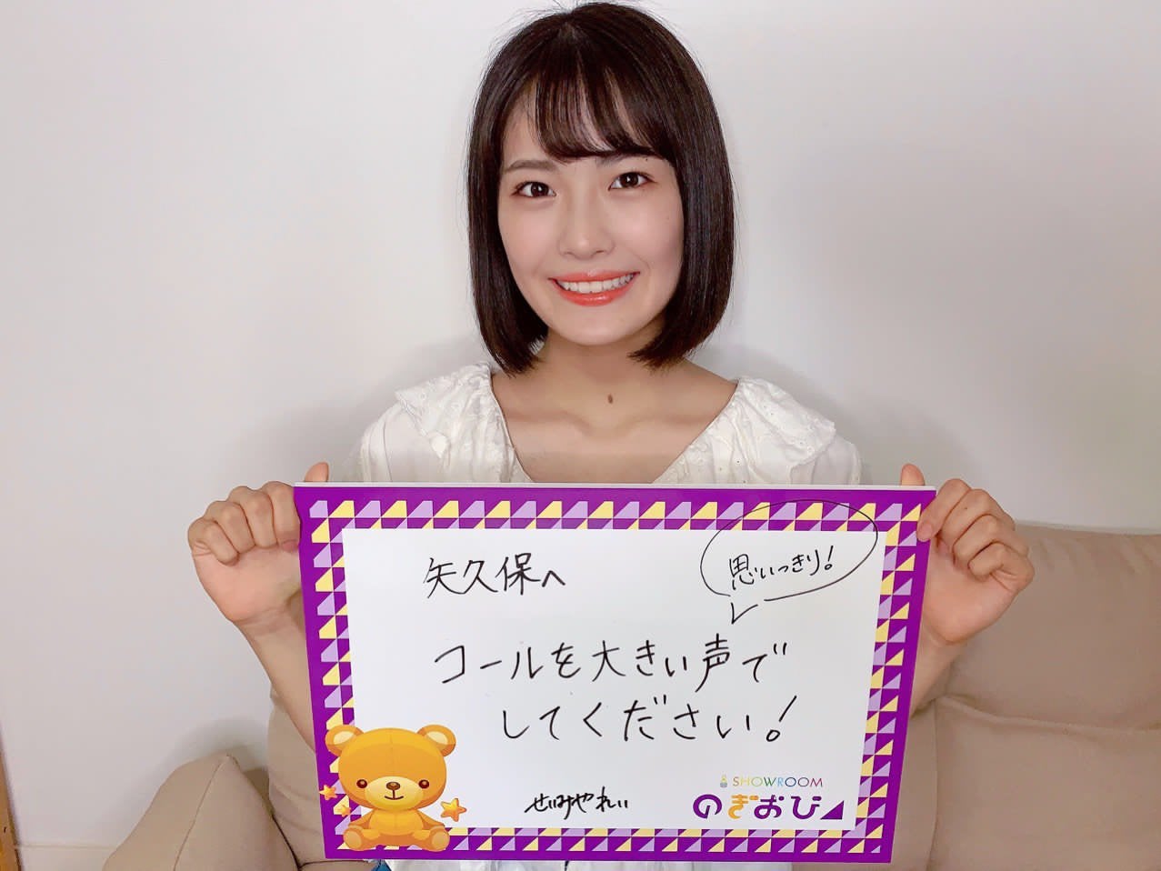乃木坂46矢久保美緒“遠藤さくら愛”語る「さくらは私の愛に怯えてる