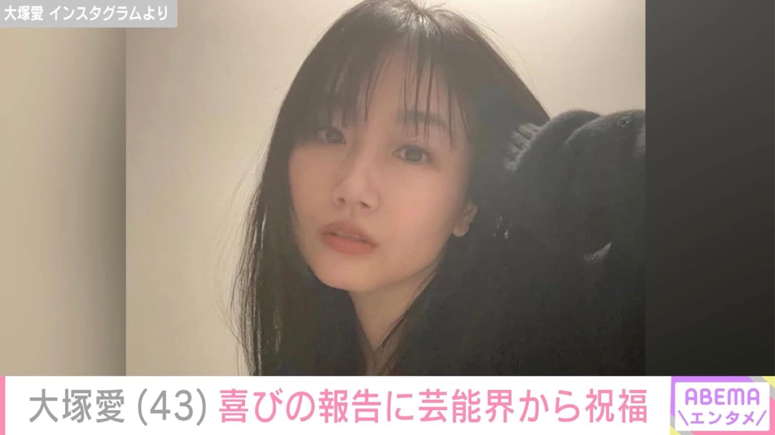 大塚愛（43）、『VIVANT』オフショットに反響「夢かないましたね」