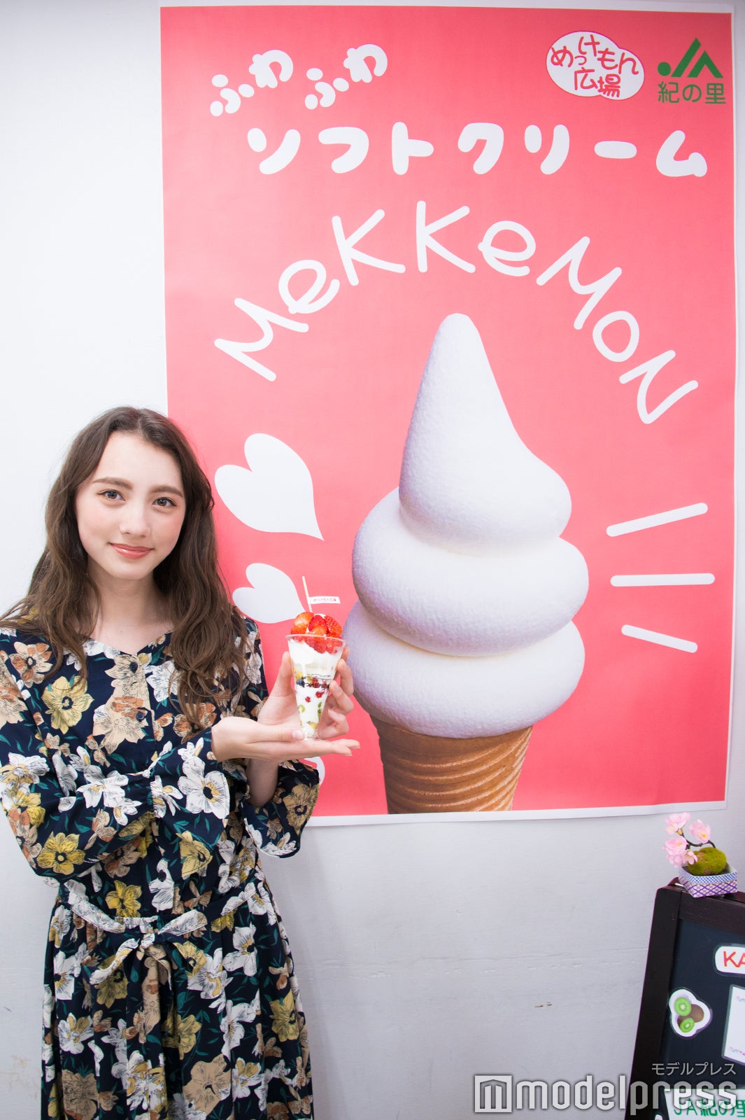 ふわふわソフトクリーム （C）モデルプレス