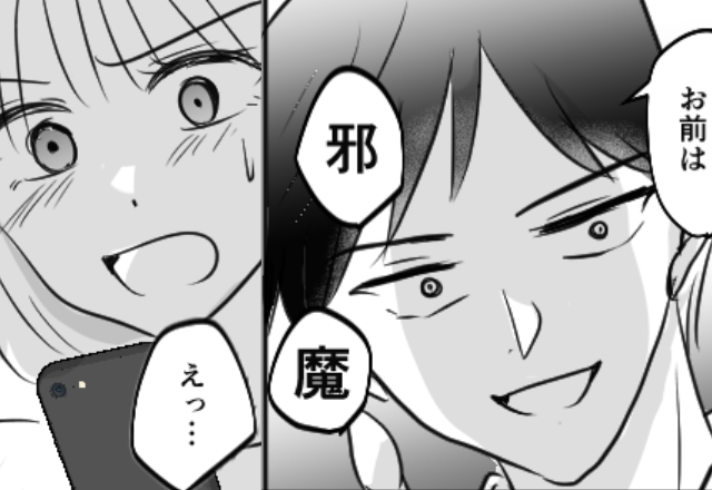 「お前は邪魔！早く消えろ」義両親との食事から妻を追い出した夫。しかし直後⇒義母からの連絡に、妻「えっ…！？」