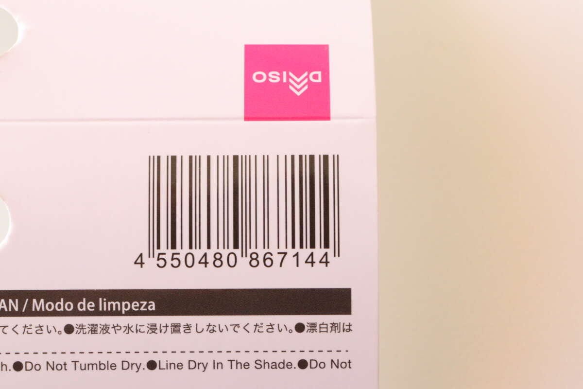 ダイソー　クラウドグリッド