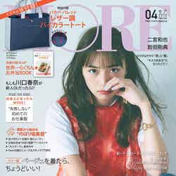川口春奈が表紙の「MORE」2018年4月号通常版（C）MORE2018年4月号／集英社