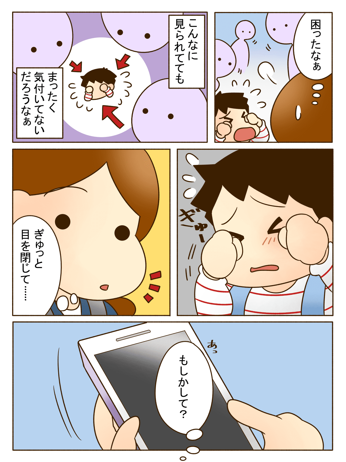 イヤイヤ期の息子が道端で座り込んで動かない。