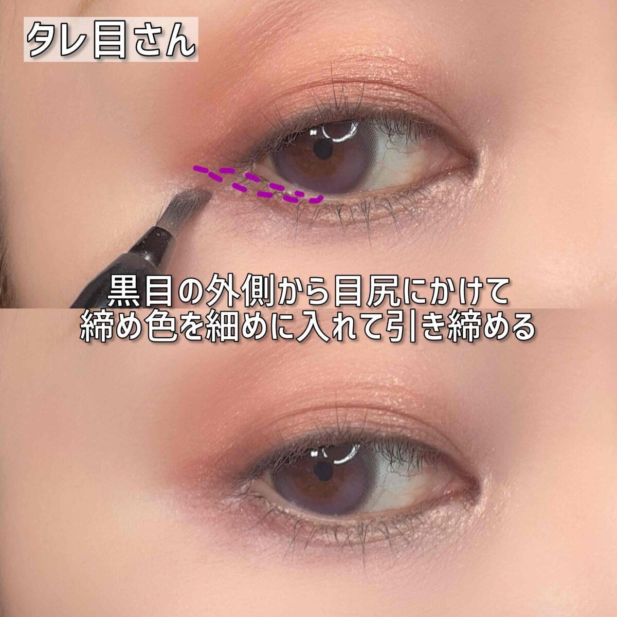 タレ目さん