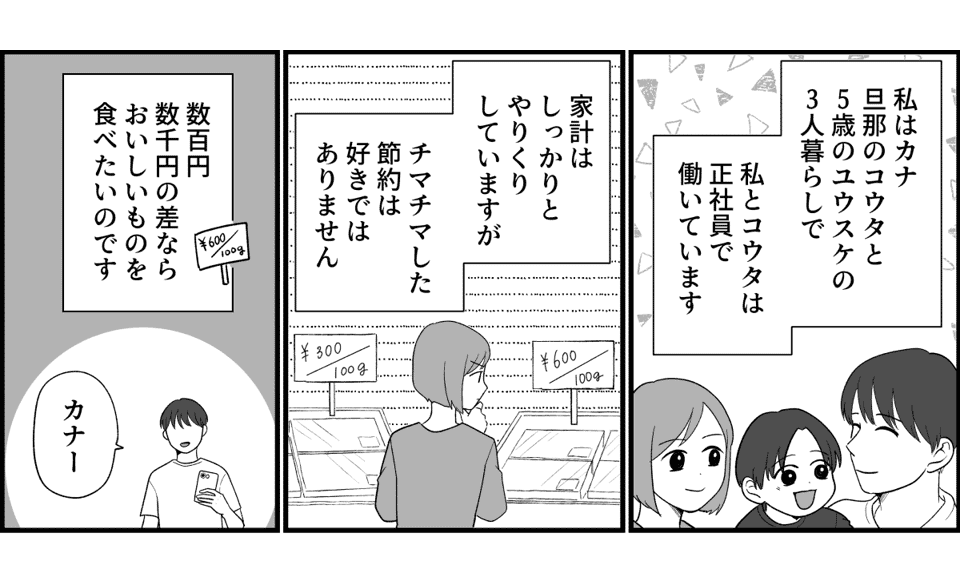 原案・ママスタ　脚本