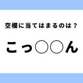 く から始まる甘酸っぱい果物 空白に入るのは 穴埋めクイズ モデルプレス く から始まる甘酸っぱい果物 空白に入るのは 穴埋めクイズ モデルプレス
