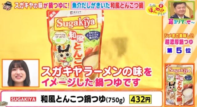 テレビで紹介された シメまで美味しい 超濃厚鍋つゆ ベスト6 モデルプレス