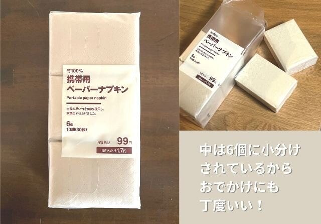 無印良品　コスパ