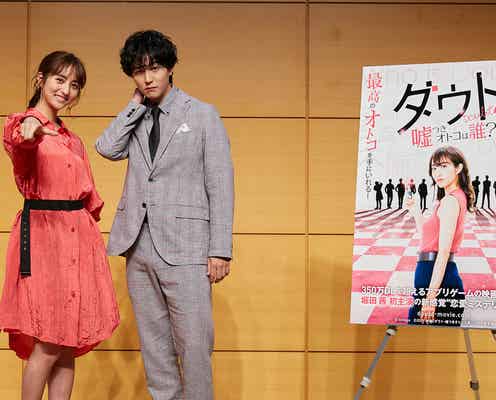 堀田茜、コスプレ姿で監禁される 稲葉友は“女優魂”絶賛<ダウト-嘘つきオトコは誰?->