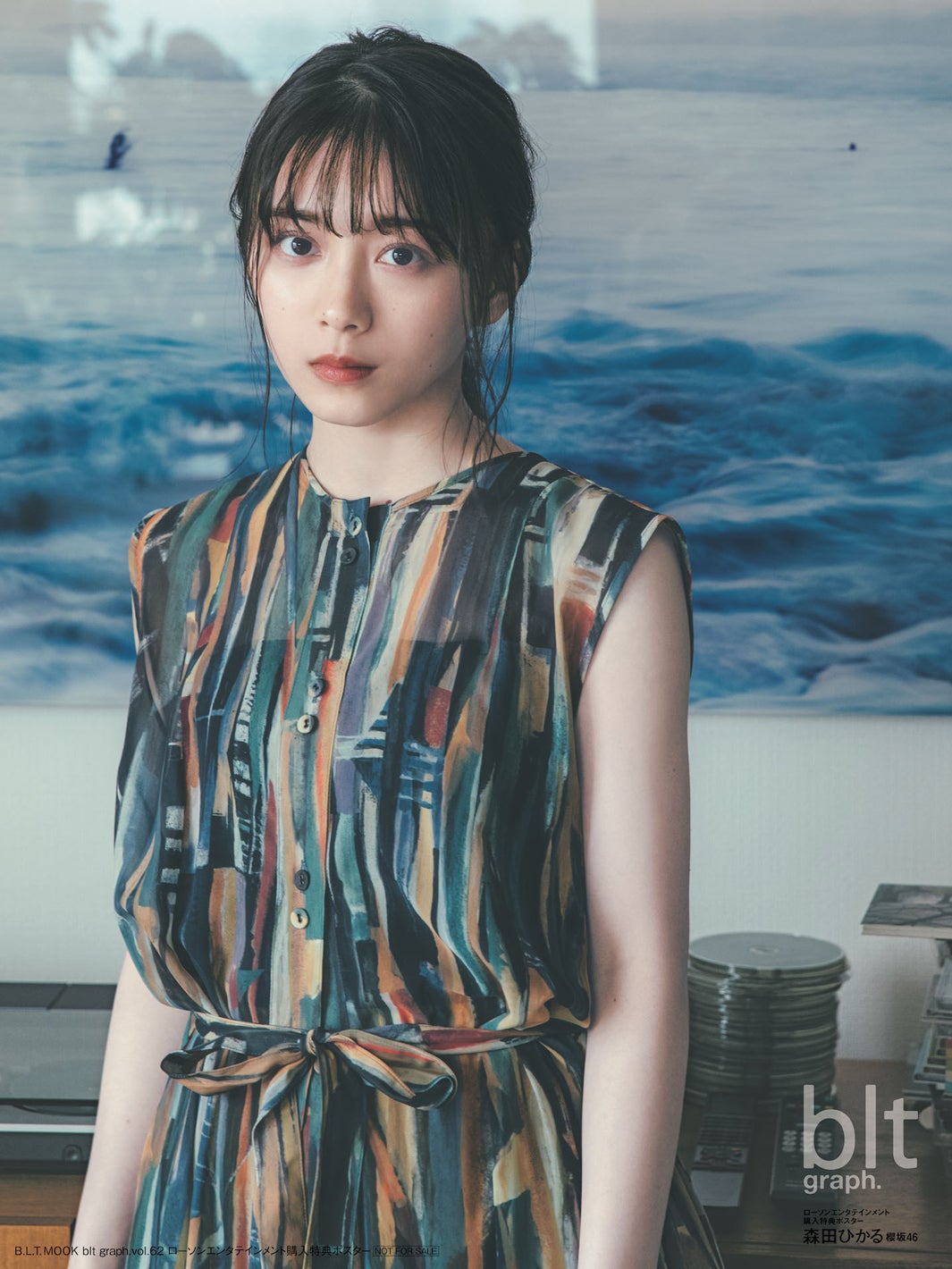 「blt graph. vol.62」ローソンエンタテインメント購入特典ポスター／森田ひかる（櫻坂46）（提供写真）