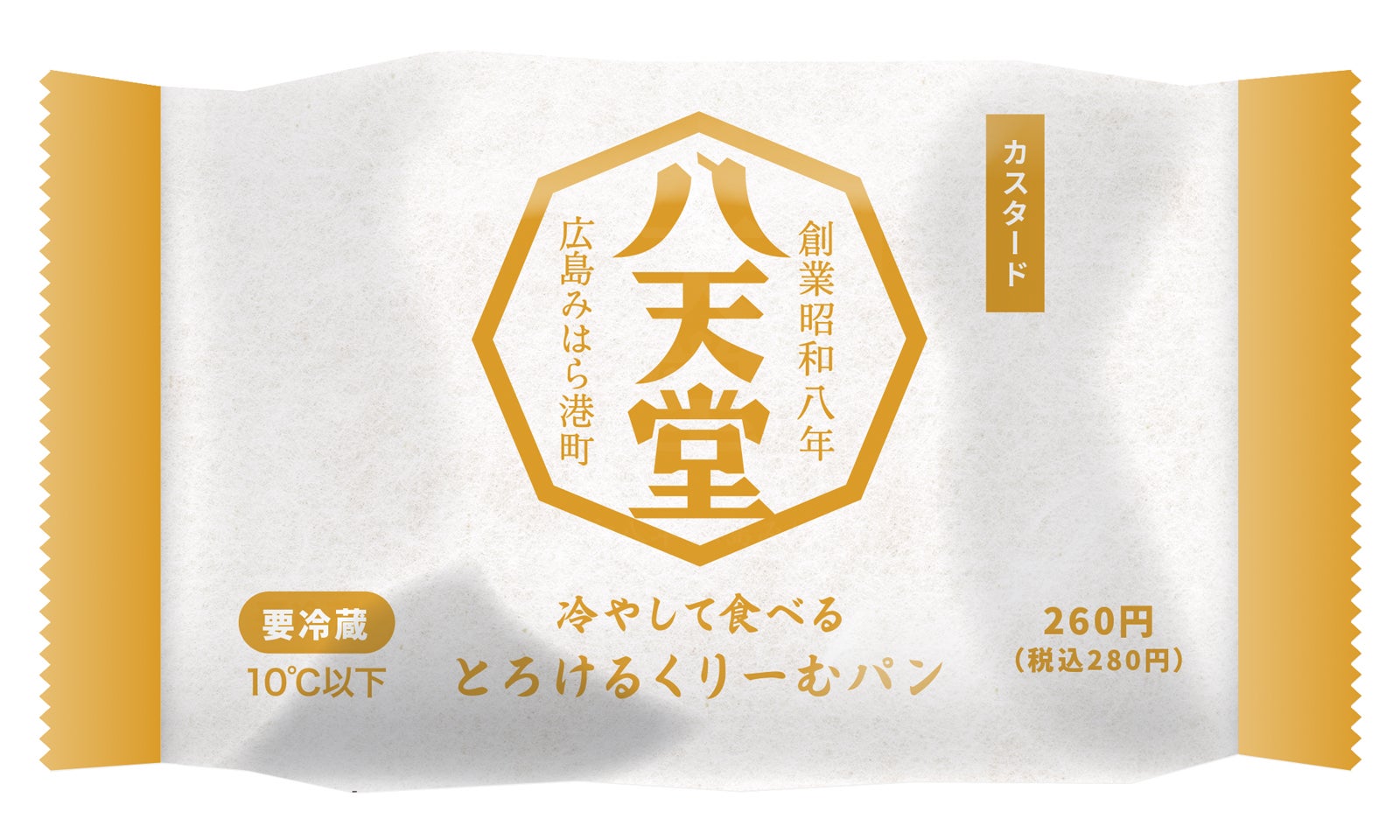 「冷やして食べる とろけるくりーむパン カスタード　パッケージ」／提供画像