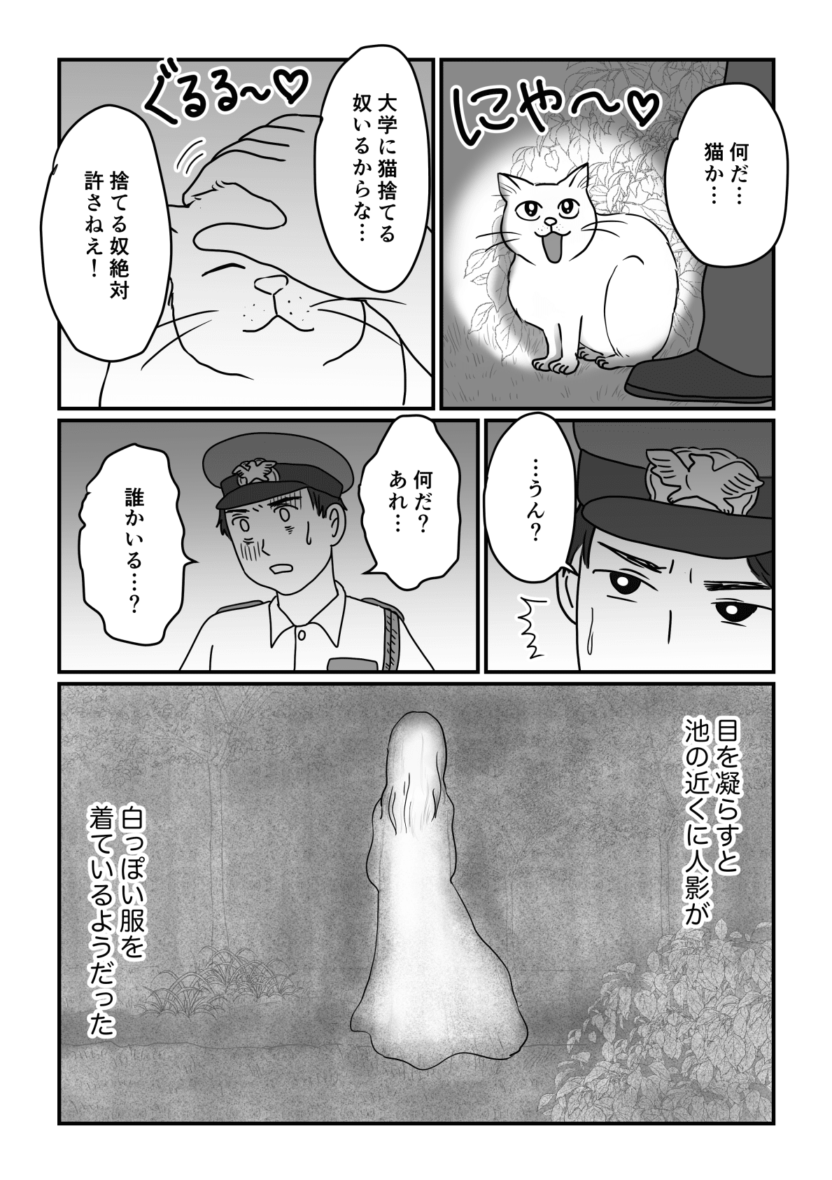 深夜の警備員バイト2