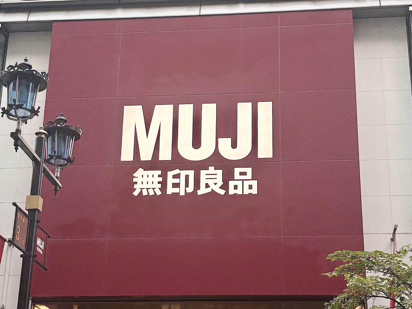 「売り切れる前に買えてよかった！」【無印良品】一足お先に春を先取り「桜スイーツ」4品実食レビュー