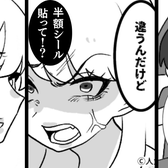 スーパーで…店員「346円です」客「違う!半額シール貼れ!」身勝手な要求!?しかし⇒次の瞬間、“客が”真っ青のワケ