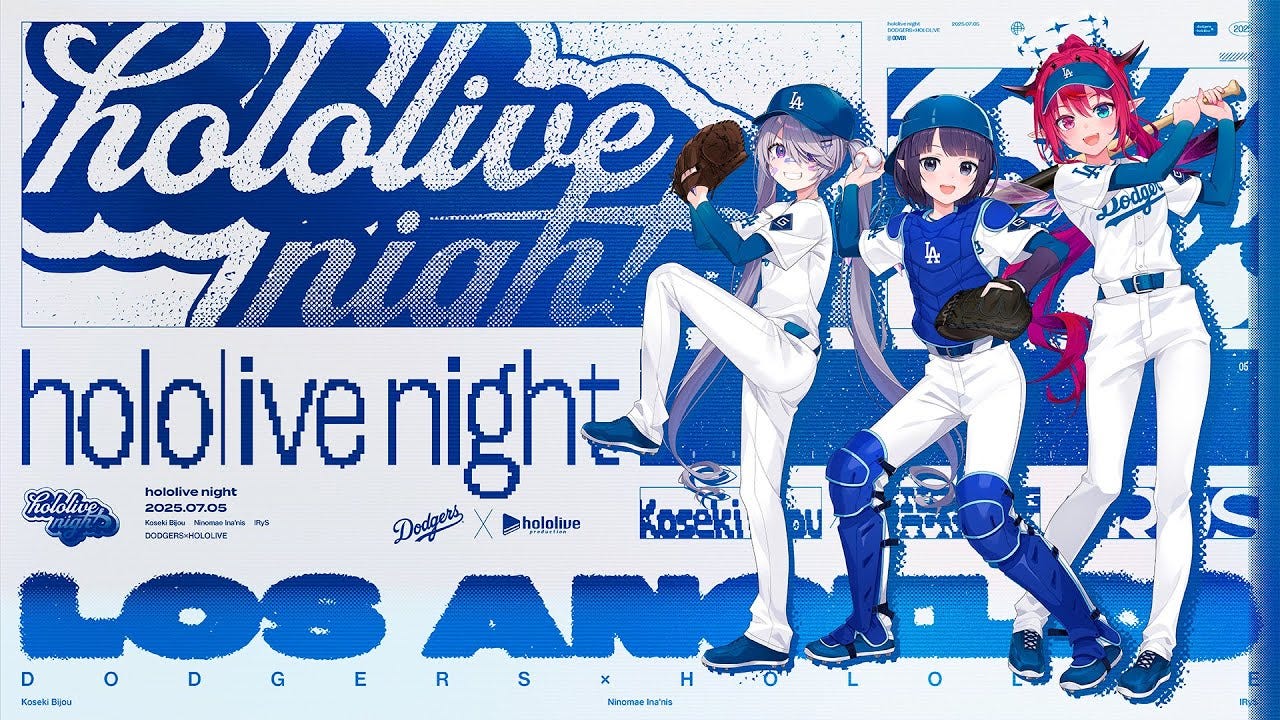 メジャーリーグ史上初！ホロライブ所属・VTuberが試合会場から生配信！