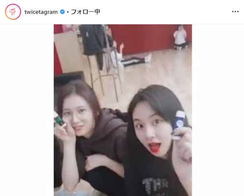 TWICEはリップもシェア使い?“仲良すぎ”動画が話題に