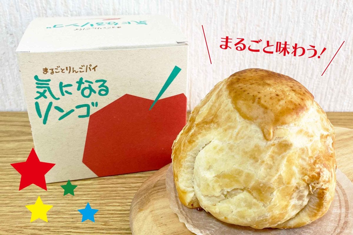 気になるリンゴ