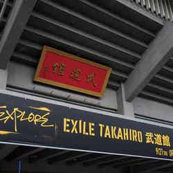 「EXILE TAKAHIRO 武道館 LIVE 2023 “EXPLORE”」（提供写真）