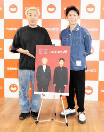 フットボールアワー結成27年、不変のギスギス 後藤「仲のいいコンビが好感度上がったりするんでしょうけど…そうはいかん」