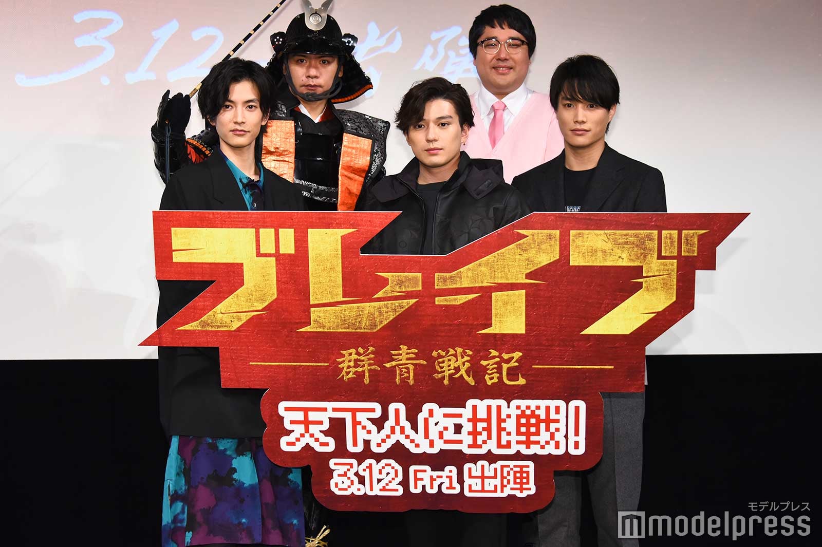 （前列左から）渡邊圭祐、 新田真剣佑、鈴木伸之（後列左から）マヂカルラブリー野田クリスタル、村上 （C）モデルプレス