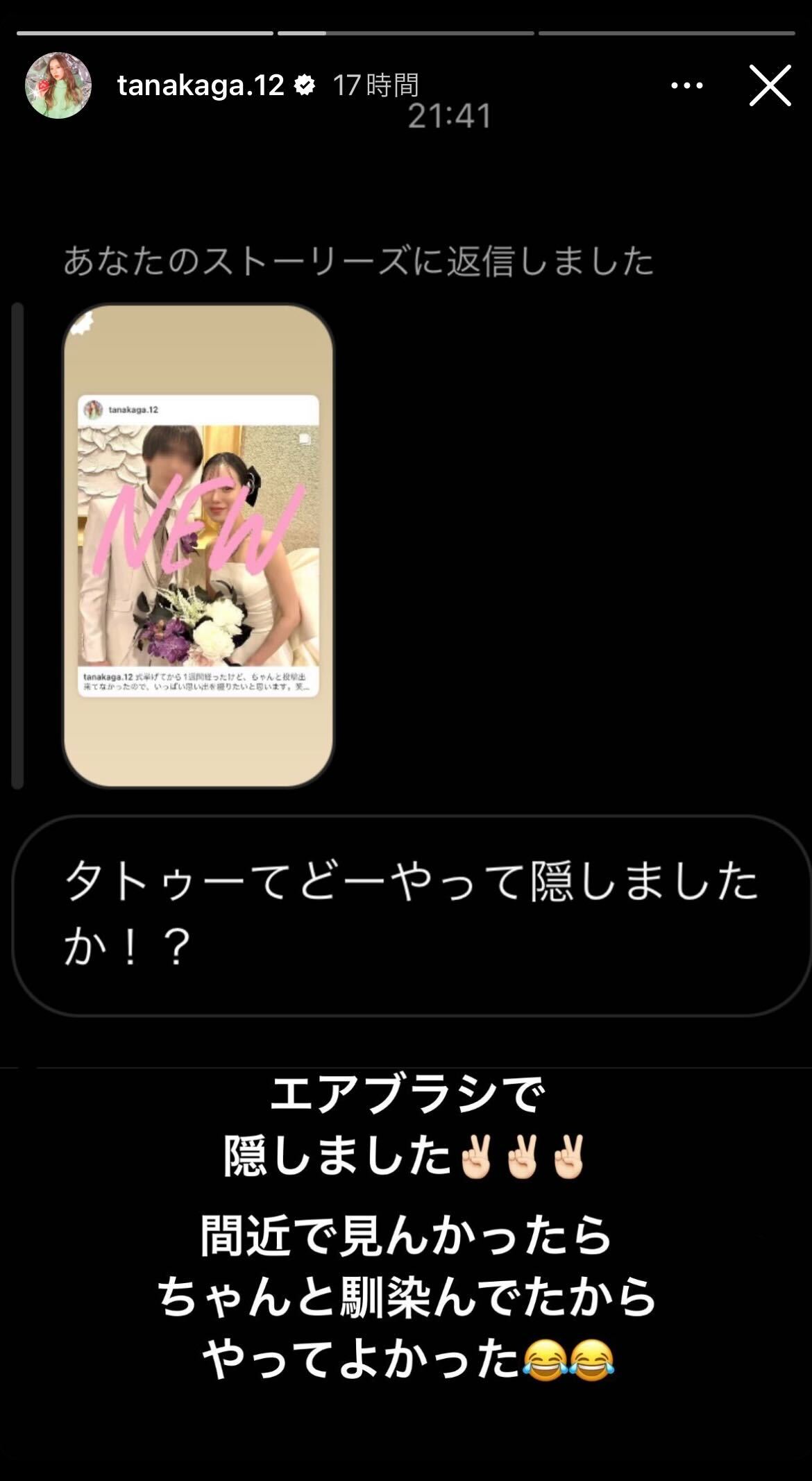 タナカガInstagramストーリーズより