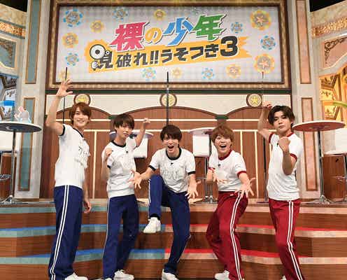 なにわ男子・大橋和也&長尾謙杜「裸の少年」初出演 HiHi Jetsと体操服で対決