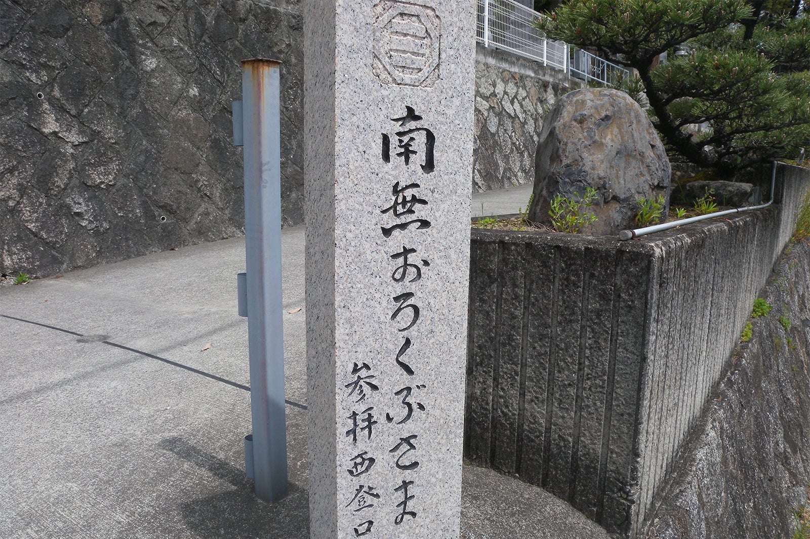 義安寺（ぎあんじ）／画像提供：愛媛県