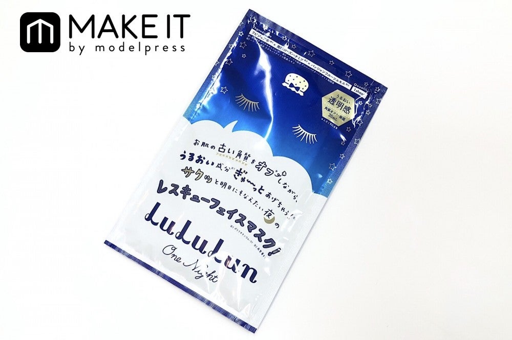 ルルルンワンナイト／レスキュー角質オフ／1枚入り／200円（税抜） (C)メイクイット