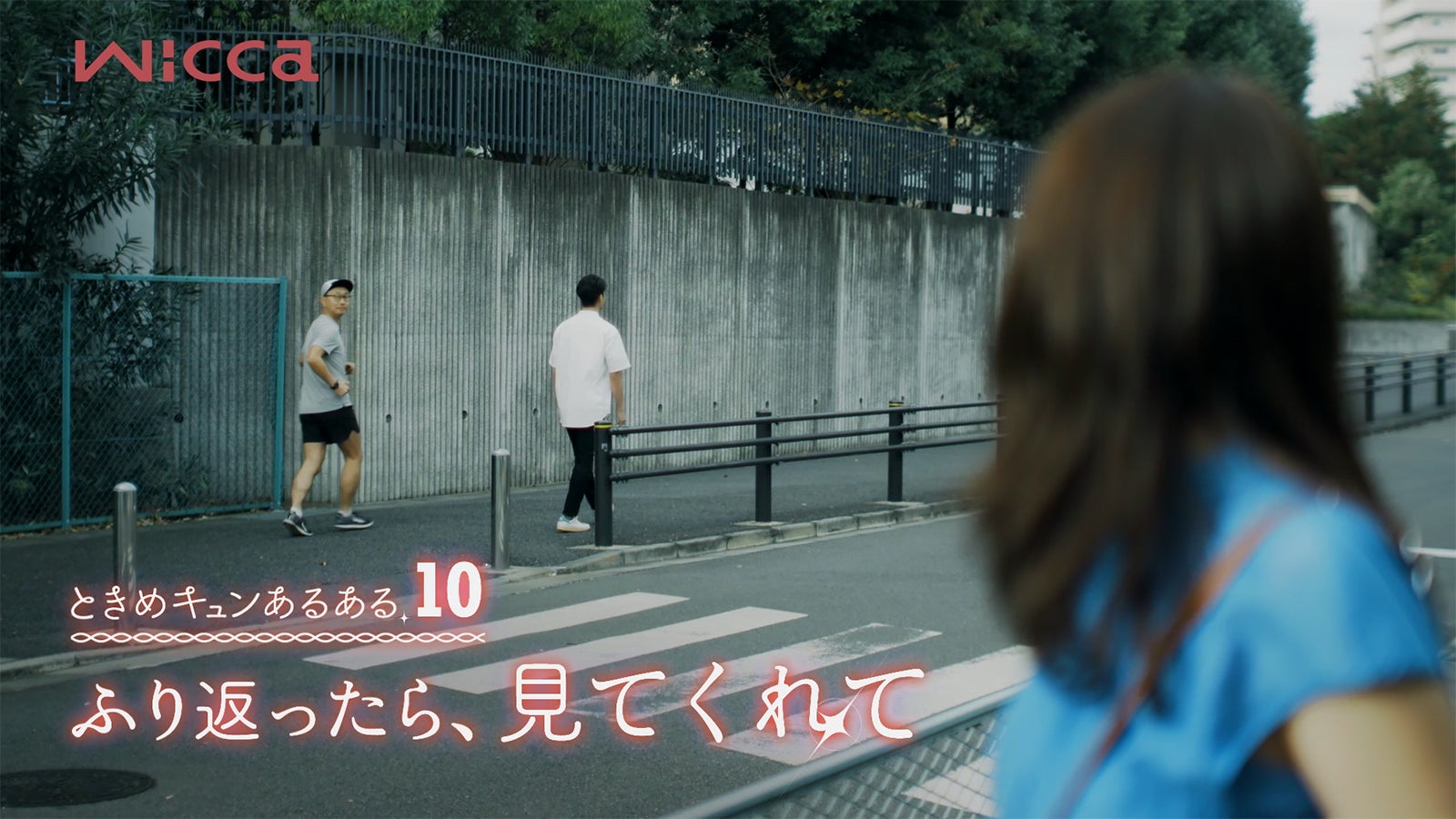 動画「恋する女子のときめキュンあるある！」より（提供写真）