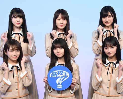 乃木坂46、5年連続「高校生クイズ」メインサポーターに抜てき