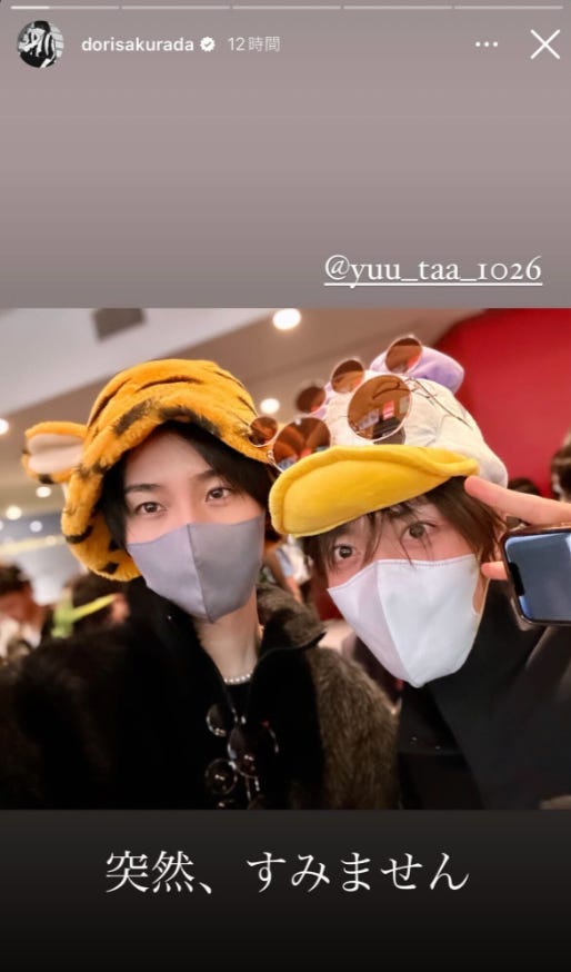 桜田通、中本悠太/桜田通Instagramストーリーズより