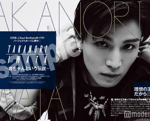 三代目JSBきっての“パーフェクトボーイ”岩田剛典「自分で言うのは恥ずかしい」武器とは