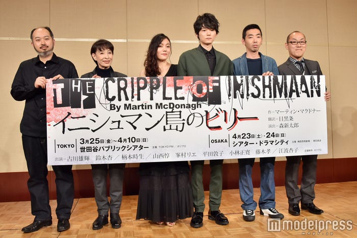 「イニシュマン島のビリー」(左から)森新太郎氏、江波杏子、鈴木杏、古川雄輝、柄本時生、山西惇(C)モデルプレス