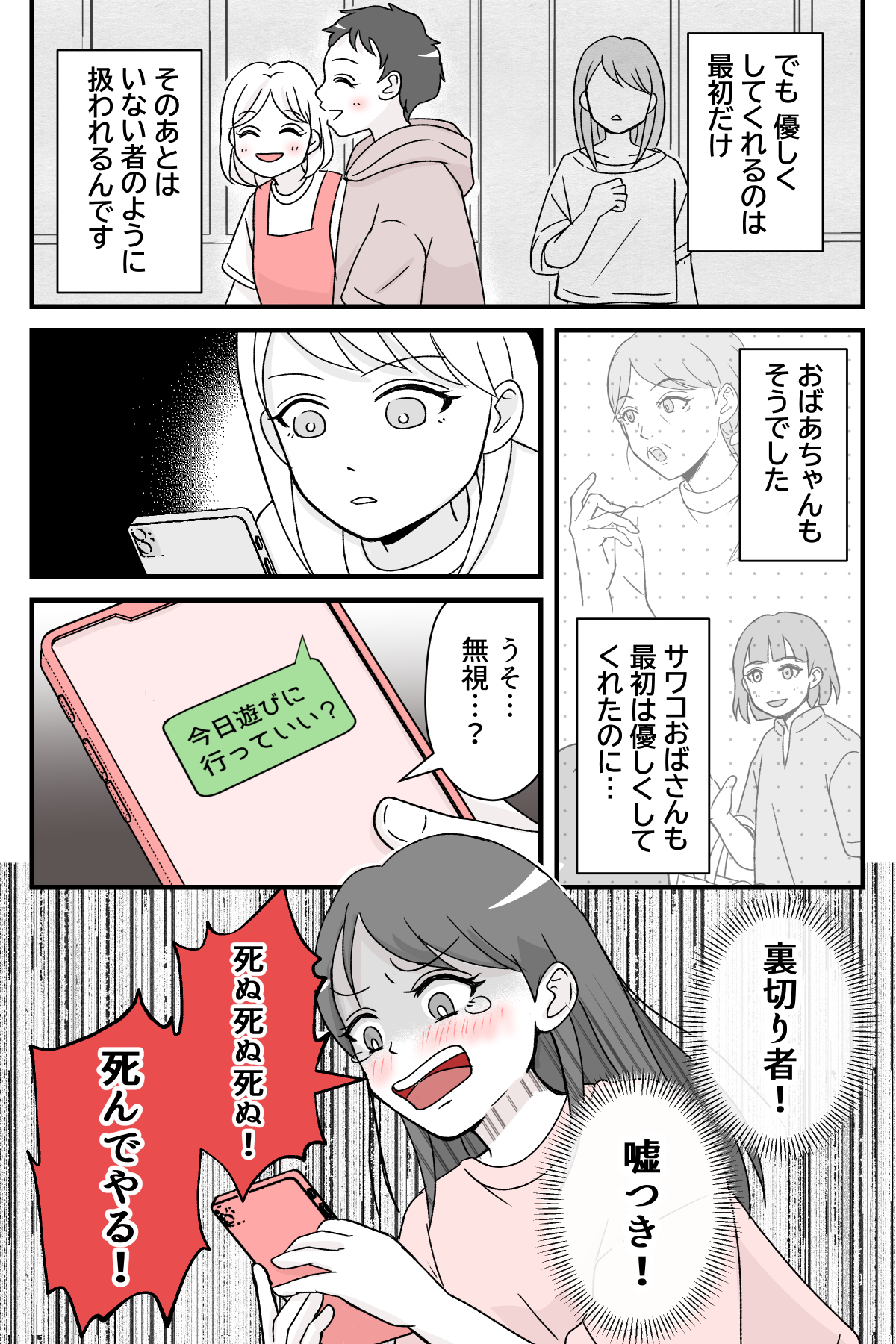 nigatenasyou6nomeikara_7_4