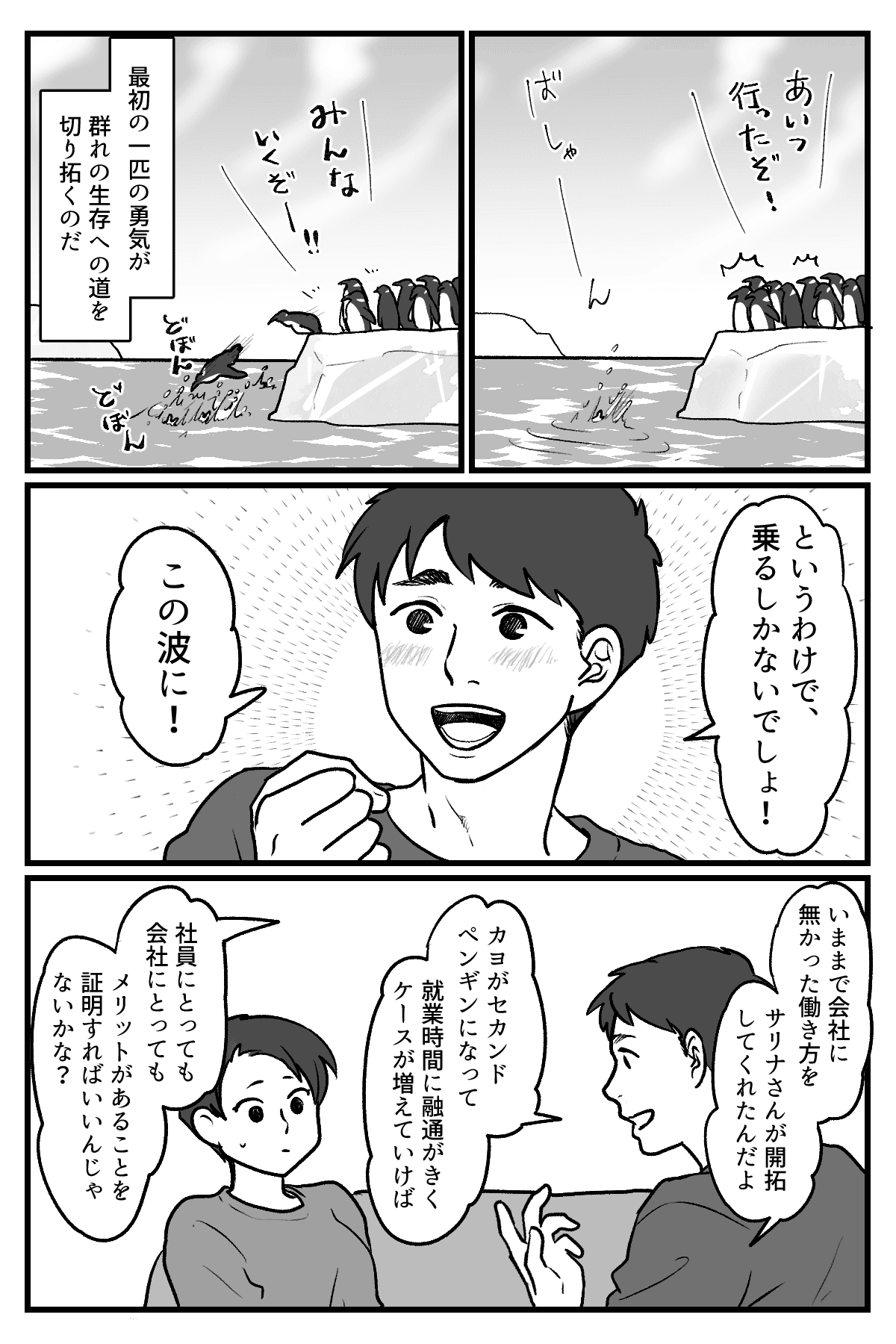 職場のおばさん_010
