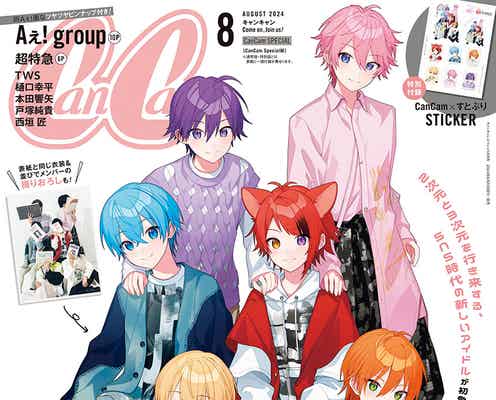 すとぷり「CanCam」初コラボで異例のファッション誌表紙 ペアの関係性・印象語る