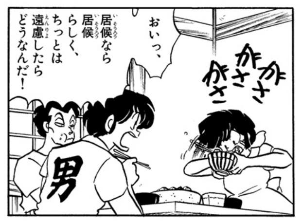 「うる星やつら」((C)高橋留美子/小学館)より