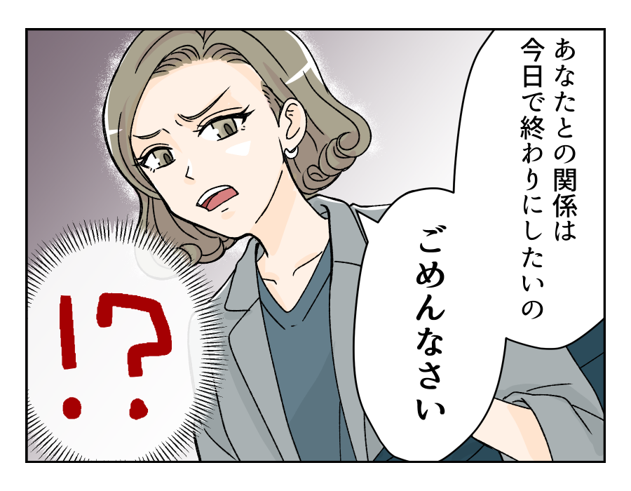 【ATM夫、いらない！】ずっと会社に尽くしてきた俺が…左遷？＜第9話＞＜第10話＞#4コマ母道場